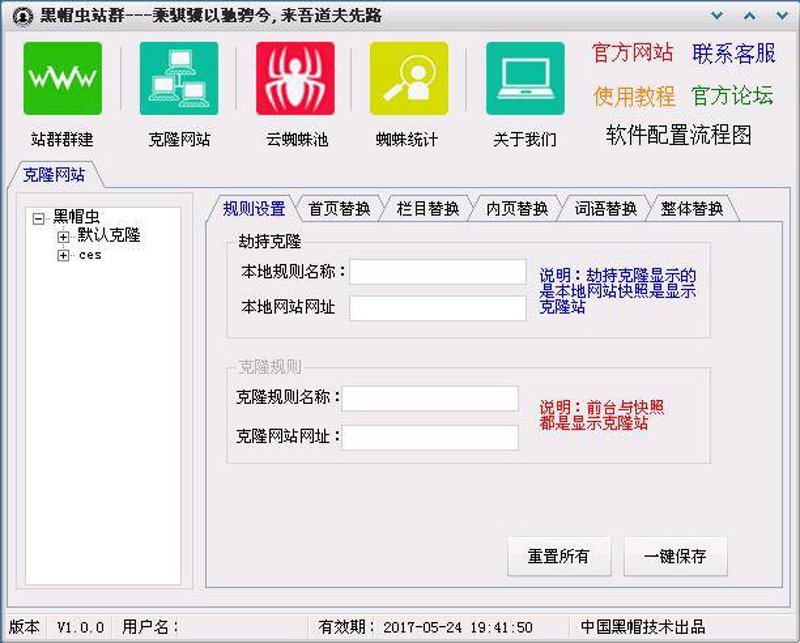 揭秘站群系统:布局未来的战略工具