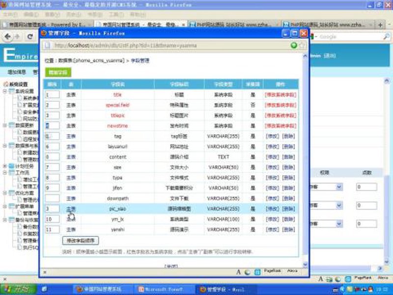 站群优化趋势:SEO的新兴战场