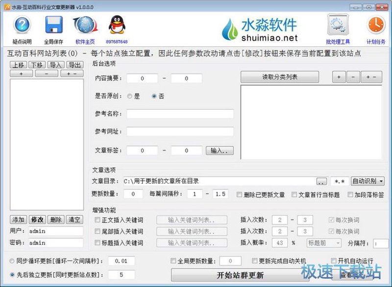站群程序销售与市场洞察