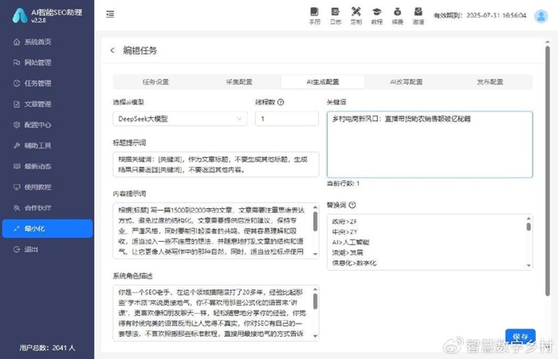 精准高效,打造卓越网站群系统:引领新时代网站建设趋势